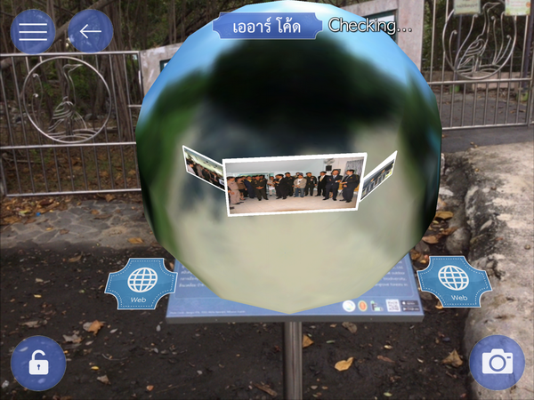 บางปู App รับทำ AR CODE รับผลิต AR CODE เออาร์ Augmented Reality เทคโนโลยี 0004
