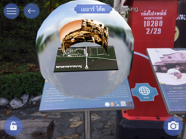 บางปู App รับทำ AR CODE รับผลิต AR CODE เออาร์ Augmented Reality เทคโนโลยี 0014