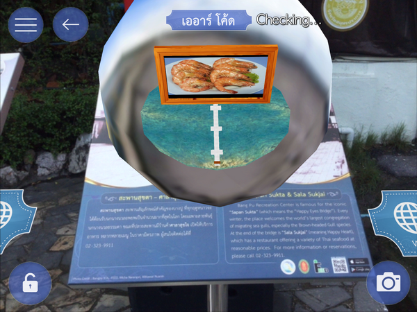 บางปู App รับทำ AR CODE รับผลิต AR CODE เออาร์ Augmented Reality เทคโนโลยี 0017
