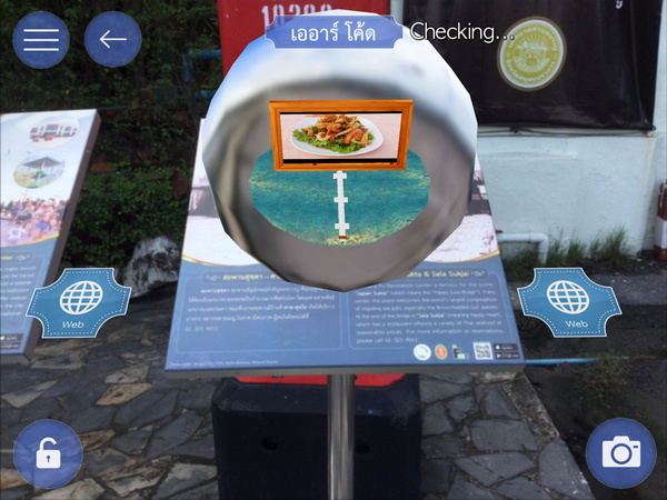 บางปู App รับทำ AR CODE รับผลิต AR CODE เออาร์ Augmented Reality เทคโนโลยี 0018