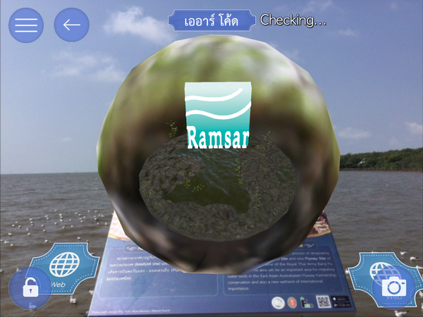บางปู App รับทำ AR CODE รับผลิต AR CODE เออาร์ Augmented Reality เทคโนโลยี 0025