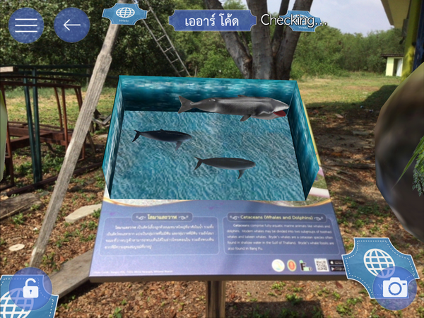 บางปู App รับทำ AR CODE รับผลิต AR CODE เออาร์ Augmented Reality เทคโนโลยี 0026