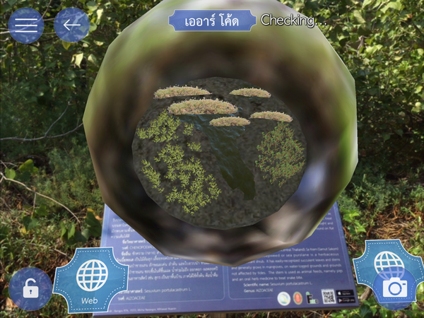 บางปู App รับทำ AR CODE รับผลิต AR CODE เออาร์ Augmented Reality เทคโนโลยี 0028