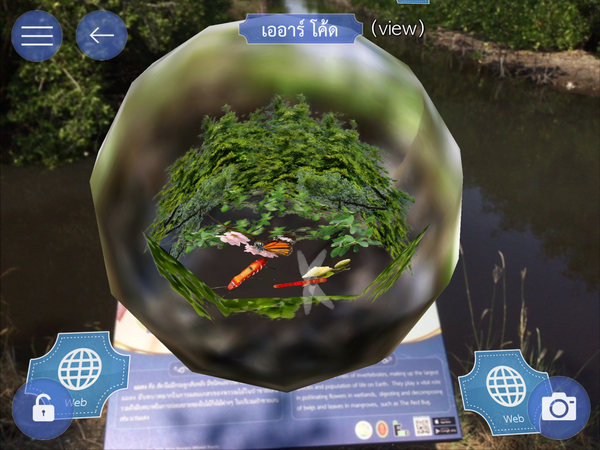 บางปู App รับทำ AR CODE รับผลิต AR CODE เออาร์ Augmented Reality เทคโนโลยี 0046