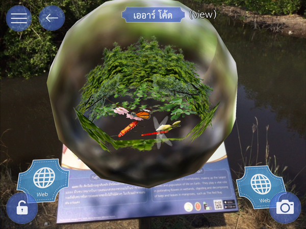 บางปู App รับทำ AR CODE รับผลิต AR CODE เออาร์ Augmented Reality เทคโนโลยี 0047
