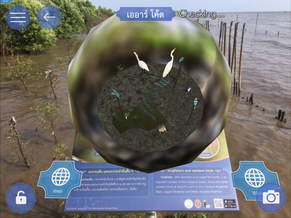 บางปู App รับทำ AR CODE รับผลิต AR CODE เออาร์ Augmented Reality เทคโนโลยี 0060