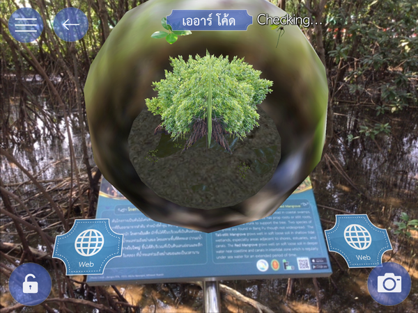 บางปู App รับทำ AR CODE รับผลิต AR CODE เออาร์ Augmented Reality เทคโนโลยี 0076