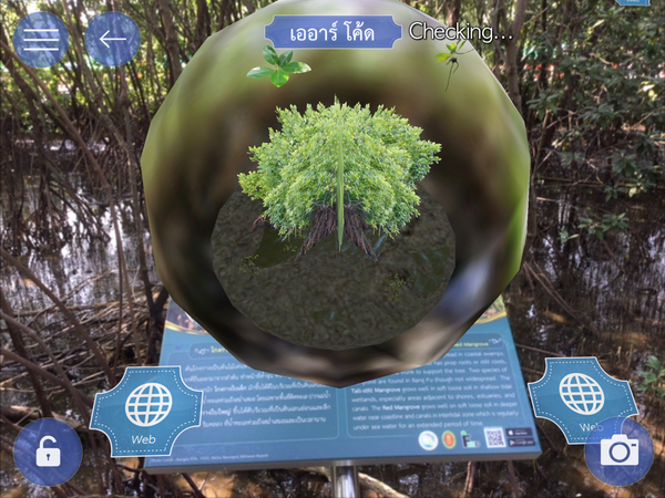 บางปู App รับทำ AR CODE รับผลิต AR CODE เออาร์ Augmented Reality เทคโนโลยี 0077