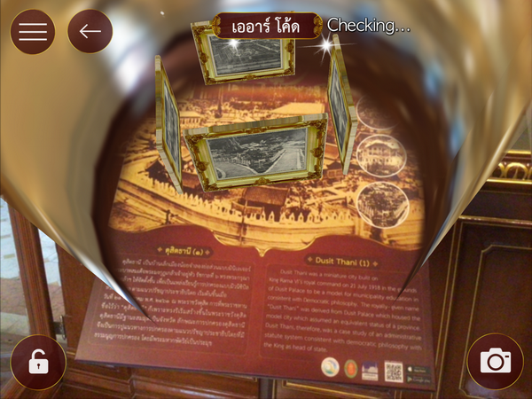 พญาไท App รับทำ AR CODE รับผลิต AR CODE เออาร์ Augmented Reality เทคโนโลยี 0856