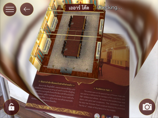 พญาไท App รับทำ AR CODE รับผลิต AR CODE เออาร์ Augmented Reality เทคโนโลยี 0864